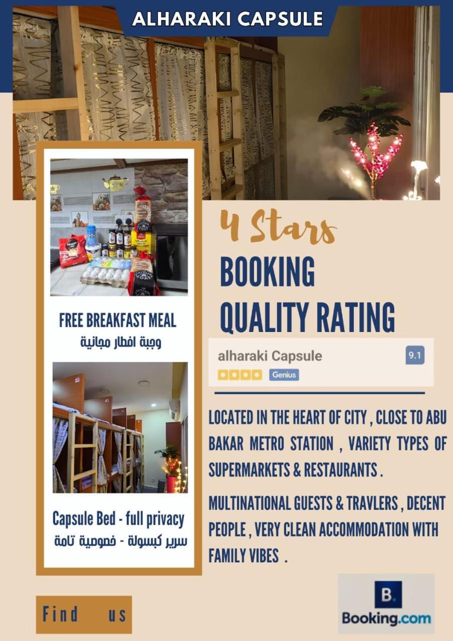 Alharaki Capsule Bed and Breakfast Dubai Buitenkant foto